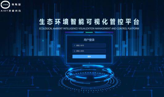 移动噪声执法产品 为商家促销噪声扰民提供精准高效的处理方案